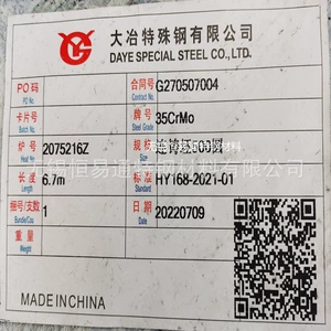 [供应35CrMo连铸圆坯 方坯 钢坯 连铸坯 一支可发 原厂质保]