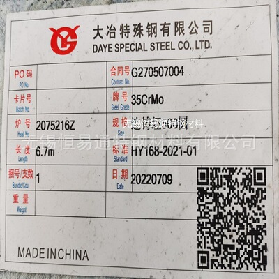 [供应35CrMo连铸圆坯 方坯 钢坯 连铸坯 一支可发 原厂质保]