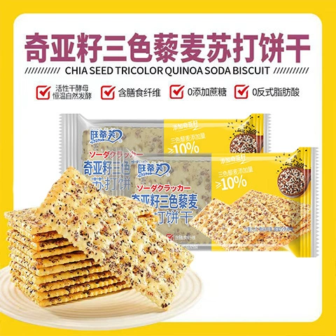 Семена Чиа трехцветное киноа содовое печенье с высоким содержанием пищевых волокон 0 сахароза добавлена для беременных женщин, чтобы удовлетворить их аппетит