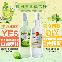 �A�{�uβ���{�ƻ�����ķĪ����Mojito���700ml΢�����ھƾە���