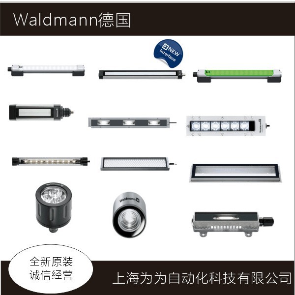 沃达迈灯，WALDMANN放大镜灯RLL122T代替品MLD 750/850/D