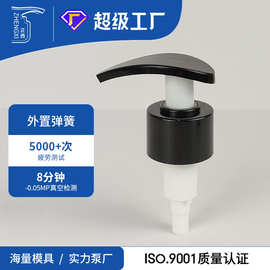 24牙乳液泵105E左右关按压泵头28牙卸妆油泵化妆品泵头外置精油泵