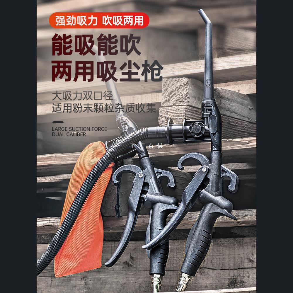 吹吸两用吸尘枪气动吹尘枪气泵用缝纫机工厂吸尘器空压机吹气尘枪