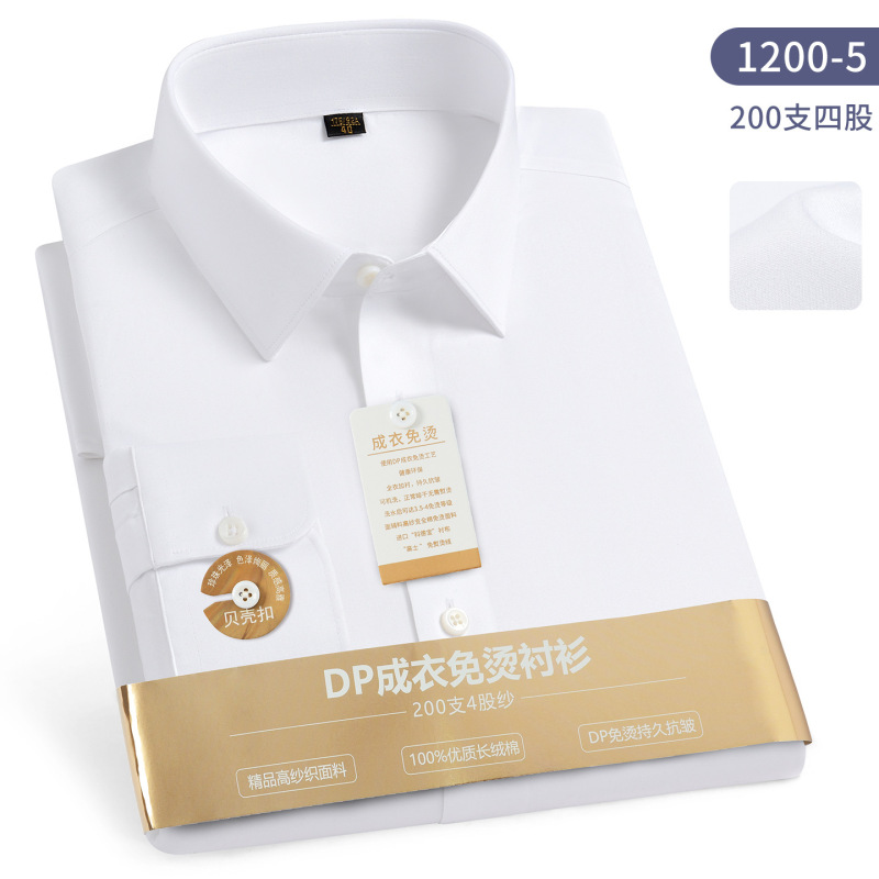 200支4股全棉DP成衣免烫衬衫男长袖商务休闲正装职业装抗皱衬衣|undefined