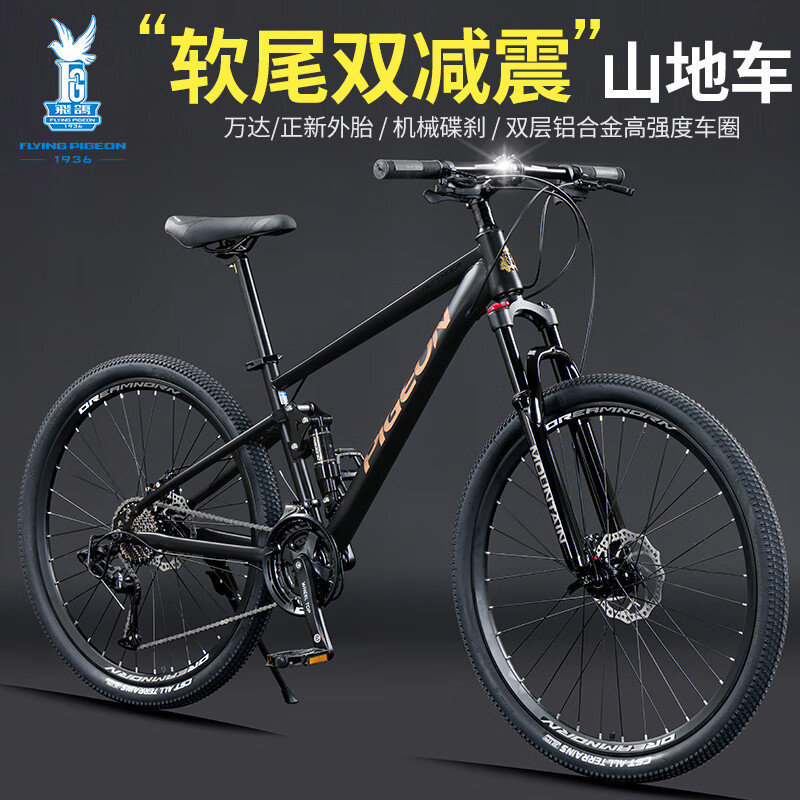 Flying Pigeon Soft Tail Mountain Bike Adult Stair Brush 30 Speed Drop Shock Absorbing Student Bike Off-Road Urban Commuting Bike