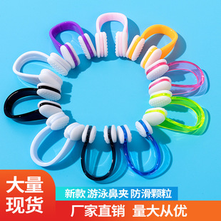 Manufacturer Wholesale Swimming Nose Clip Soft and Comfortable Anti-choking Particles Anti-slip New Color Complete Waterproof Nose Clip Straight