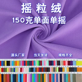 绒布;网眼布;汗布