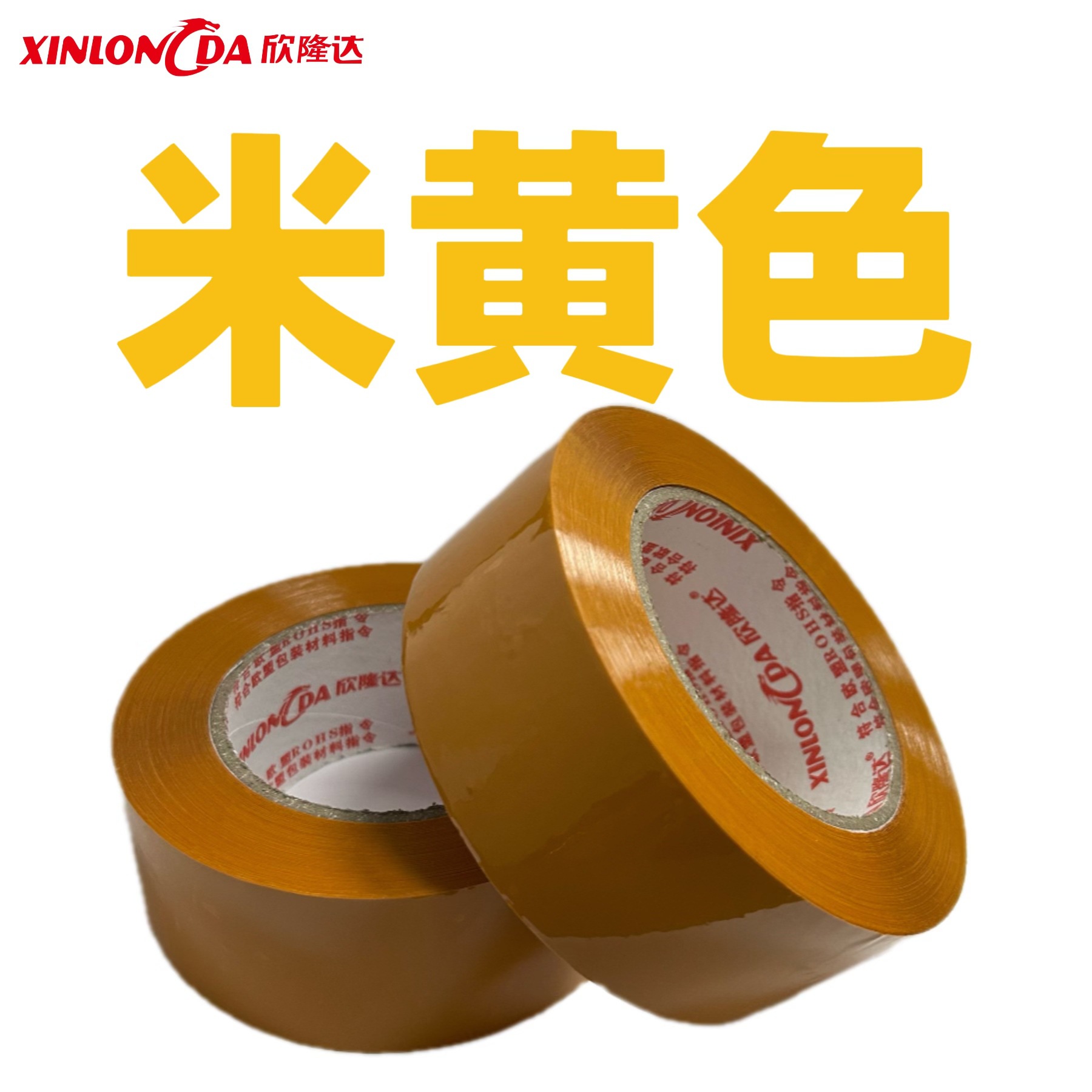 Cinta transparente cinta exprés cinta amarilla cinta de sellado caja completa al por mayor rollo grande cinta de impresión adhesiva transparente
