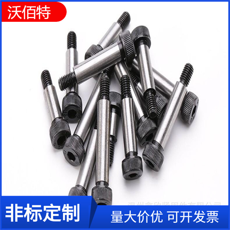 沃佰特 塞打螺丝 12.9级合金钢轴肩螺丝 规格齐全M8-M25