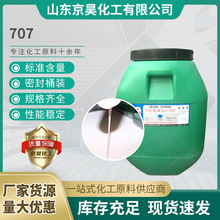 �S��؛Դ707��Һˮ����Ԅ�vae���⠝��ˮ�T��ճ�τ����z��ճ��