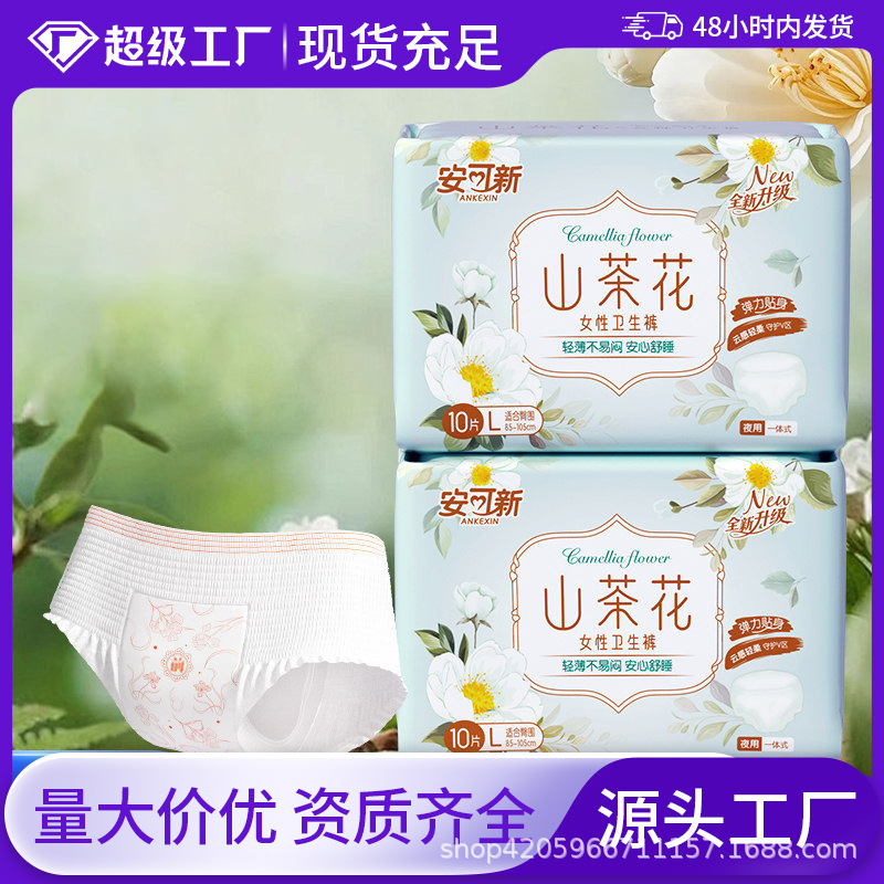 Anke Xin 'an pijamas tranquilizadores para la noche camélia para la mujer para el período de pantalones de seguridad toallas sanitarias al por mayor