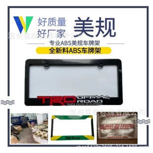Manufacturer Customized Plastic License Plate Frame Us Standard Abs License Plate Frame Abs License Plate