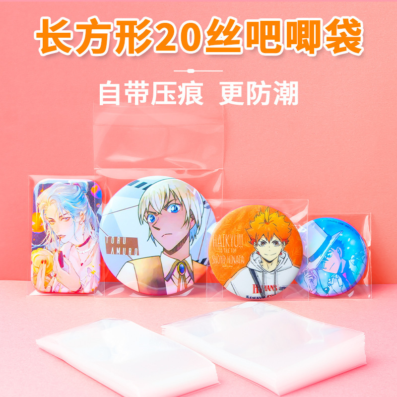 Self-sealing bag 20 silk CPP plus rectangular moisture-proof high permeability badge self-adhesive bag millet storage protective cover Self-sealing bag 20 silk CPP plus rectangular moisture-proof high permeability badge self-adhesive bag millet storage protective cover