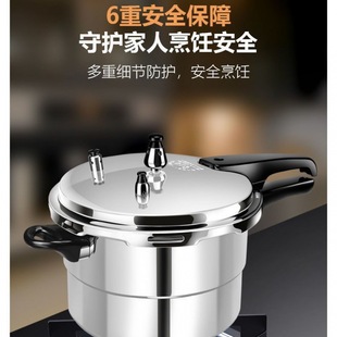 Thickened Pressure Cooker Household Induction Cooker Gas Stove Gas Universal Pressure Cooker Household Commercial High Pressure One Piece Wholesale