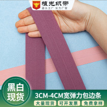 对折服装辅料弹力耐用宽松紧带皮筋内衣用包边条宽紧裤腰松筋批发