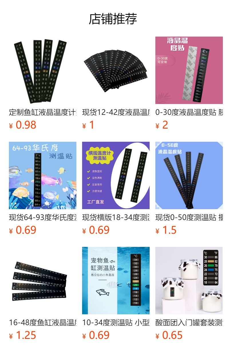 预览状态下无法点击,发布后,可点击跳转到对应的商品页面