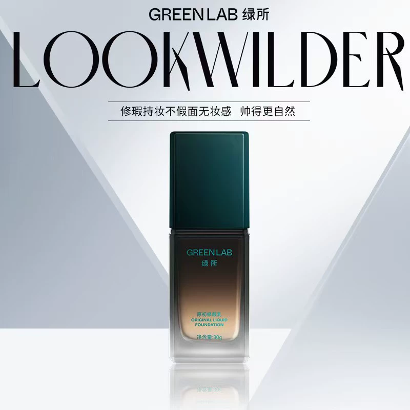 Зеленый мужской крем для лица натуральный консилер