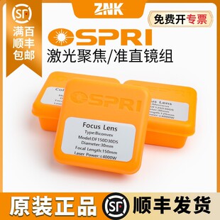 �W˹����OSPRIԭ�b����۽�׼ֱ�RƬLC40�M��ʯӢ�ͺϏ����p͹�R