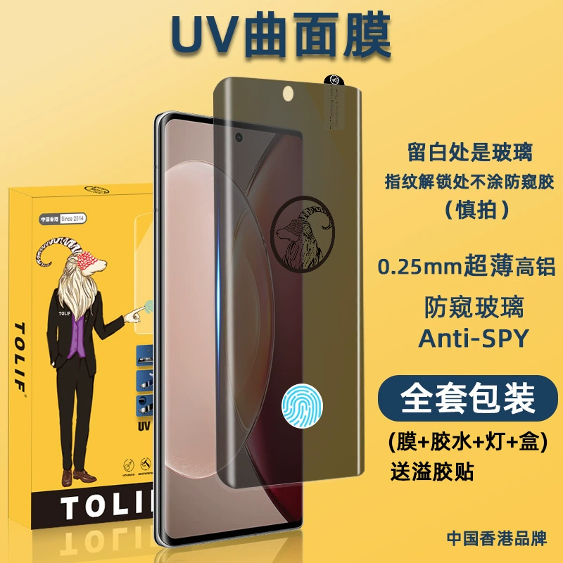 Совместимо с защитной пленкой VivoY400, защитная пленка Y300Pro, пленка V60V29, защитная пленка для мобильного телефона, UV пленка T4R