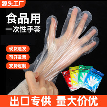 英文包装一次性手套袋装外贸透明塑料手套英文款加厚pe手套