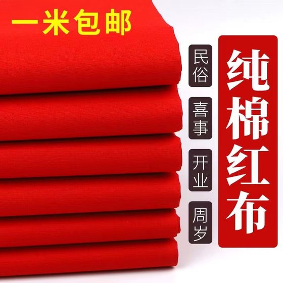 Big Red Cloth Pure Cotton Material Wedding Ceremony Red Cotton Cloth Buddha Cloth Red Silk Cloth Cotton Chinese Style Cut Ribbon Opening Silk Satin Cloth