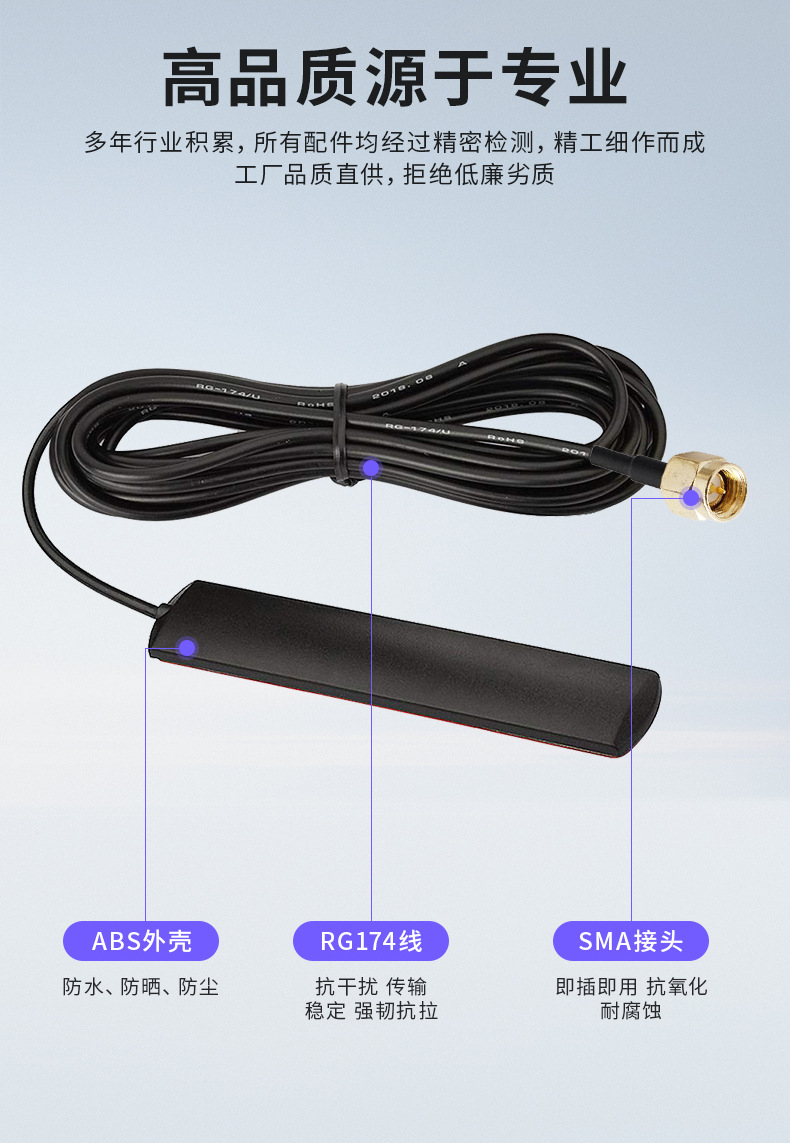 4G防水贴片天线_04.jpg