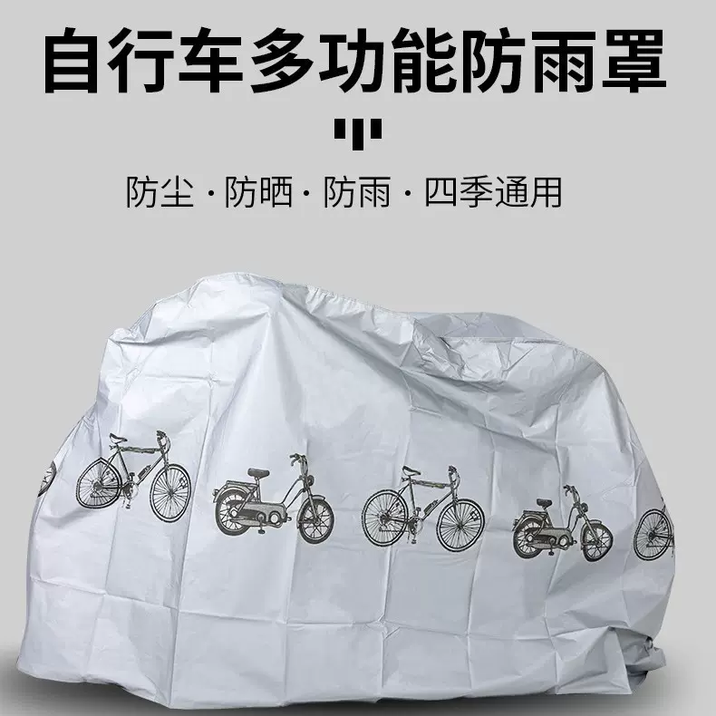 跨境自行车车衣摩托车遮阳电动车车罩电瓶车防雨水代步车