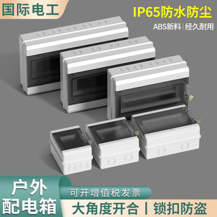 International Electrician Waterproof Outdoor Distribution Box Empty Open Box Plastic Leakage Protection Switch Open-mounted Household Strong Switch Box