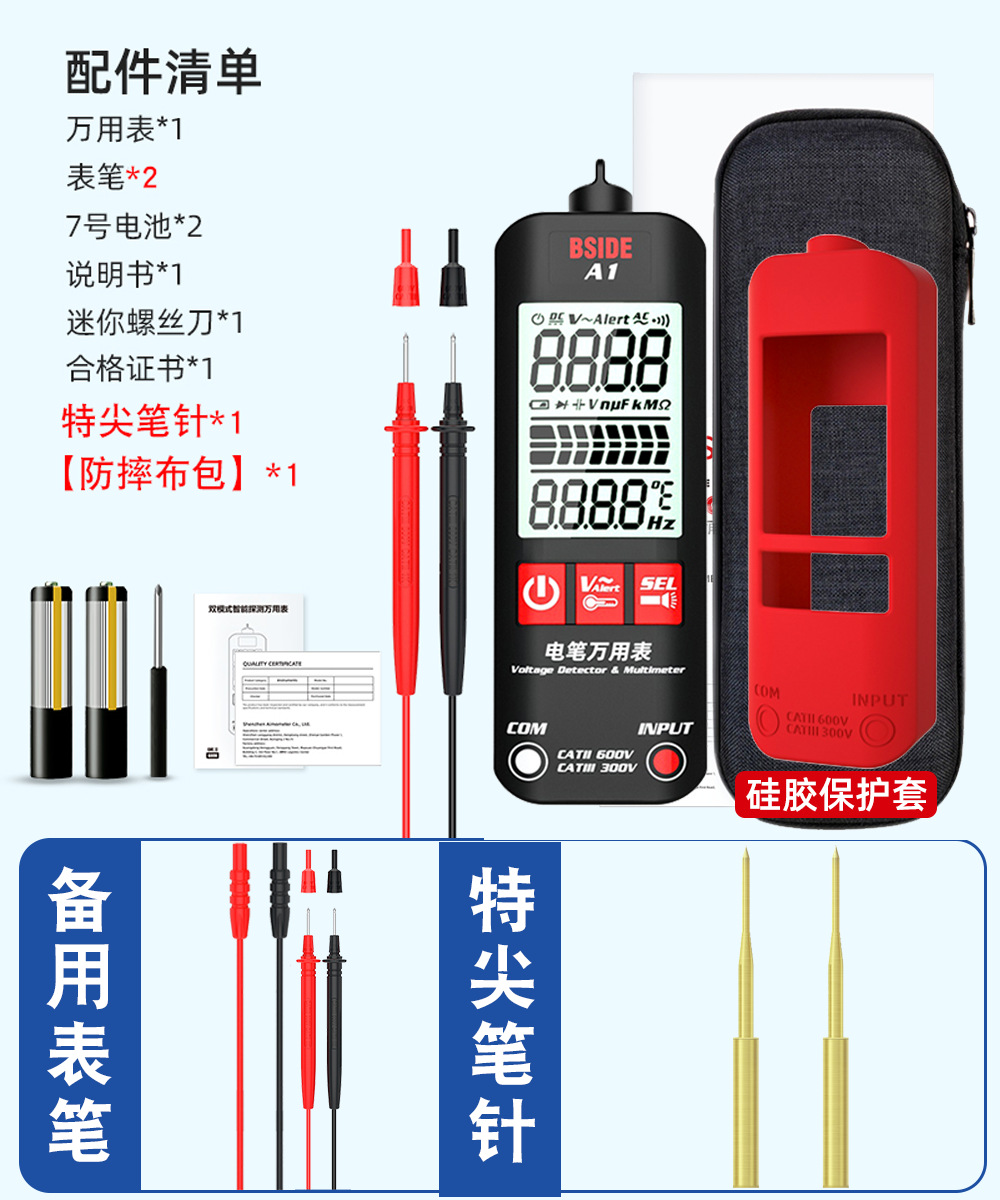 A1 표준 구성 + 낙하 방지 천 가방 + 예비 테스트 리드 + 특수 샤프 펜 바늘 [전기 기술자 권장]