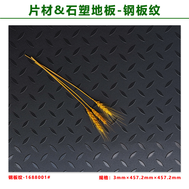 3.0mm thick steel plate pattern without pattern - black