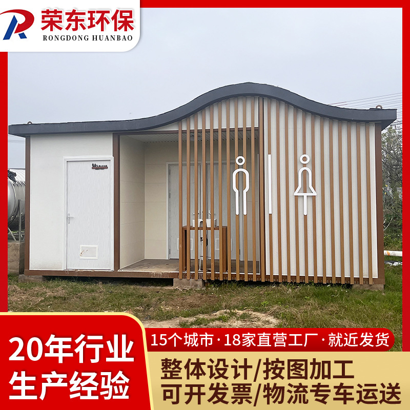 户外移动厕所环保 景区厕所隔音移动卫生间 工地公园公共厕所公厕