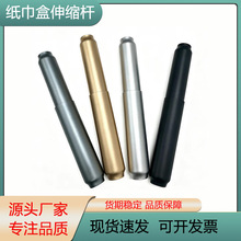 铝合金纸巾盒伸缩棒纸巾盒卷轴卷纸器厕纸架轴心卷纸盒配件