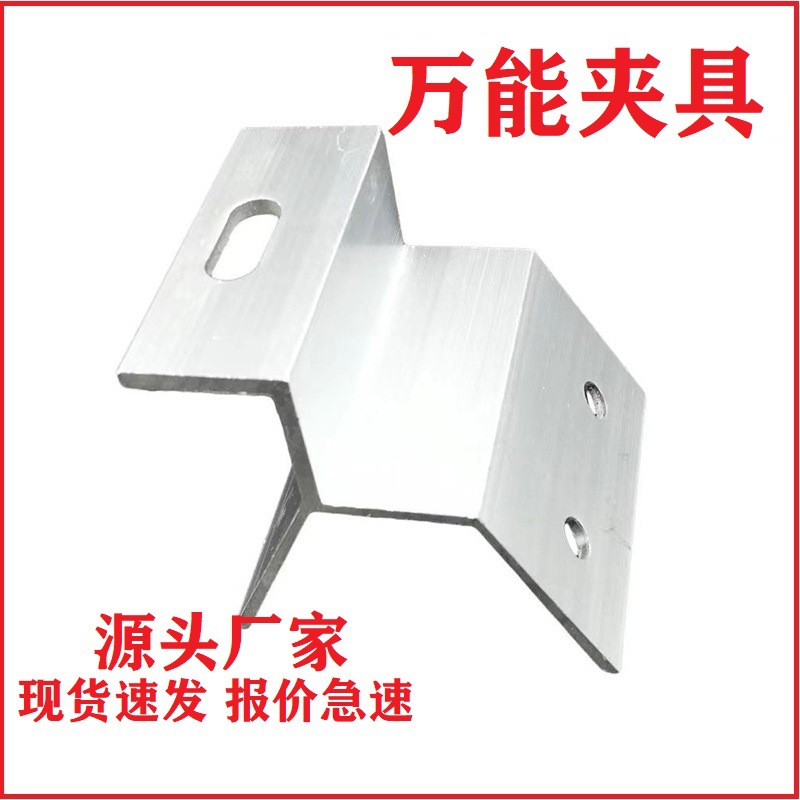 光伏彩钢瓦梯形夹具太阳能光伏支架铝合金夹具电池板固定配件耐腐