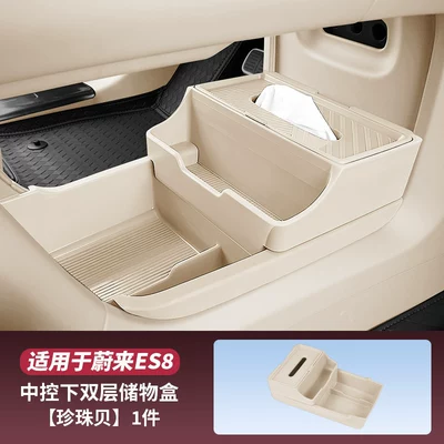 Car tissue box/set Nio Es8, Silicone Storage Box - 26-es8-central-control-storage-box-double-layer-sliding-2-pack-pearl-oyster
