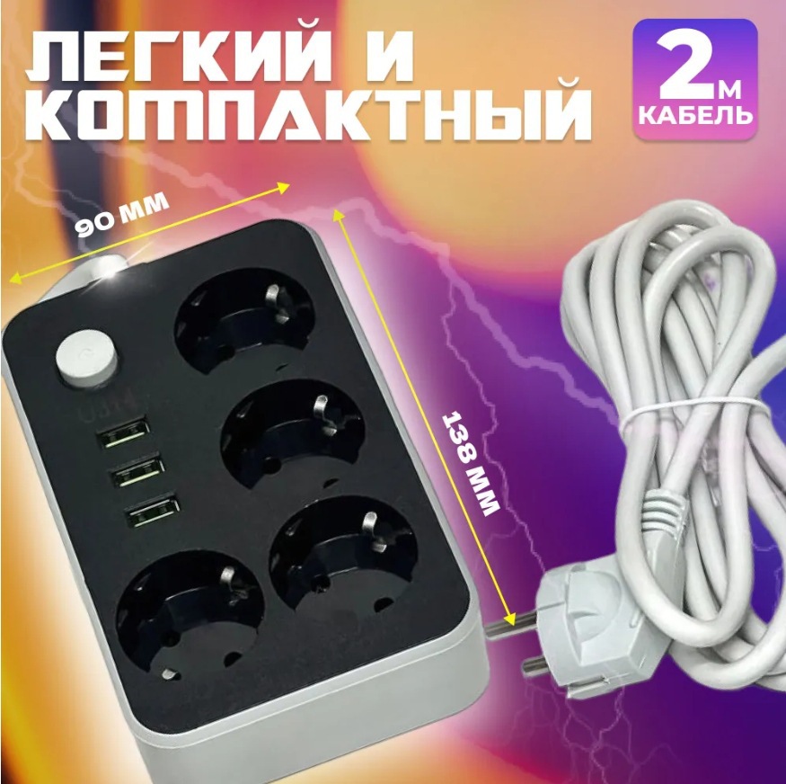 Protector contra sobretensiones con USB 3 conectores USB UE comercio exterior enchufe de línea europea enchufe de línea ruso