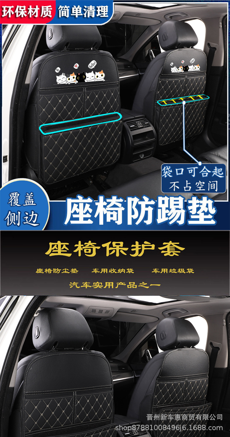 Universal Car Seat Backrest Storage Anti-Kick Integrated Pad Four-Season Multi-Functional All-Inclusive Model
