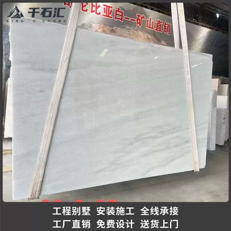 水晶白色天然大理石哥伦比亚酒店别墅玉石家装工程云浮石材加工