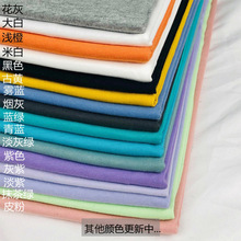 CVC汗布针织面料全涤里布32sTC平纹布料T恤衫服装布料口袋布现货