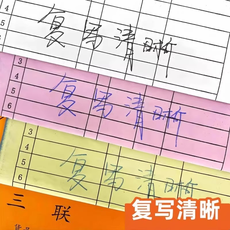 收据单销货销售清单二联三联送货单开单本加厚发货单无碳复写|undefined