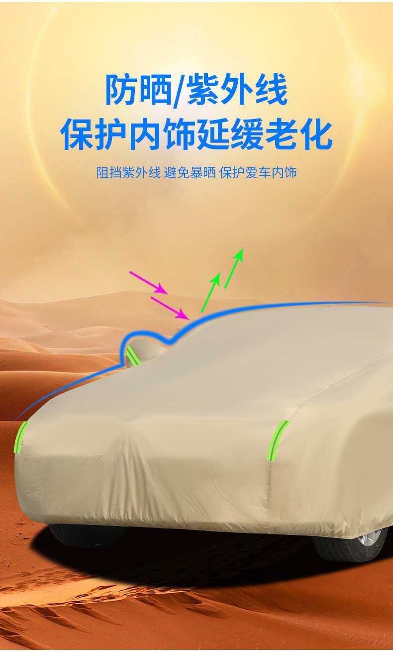 Car Cover Oxford Cloth Lightweight Sun Protection Rainproof Heat Insulation Winter Thickened Sunshade Car Cover Full Cover Fuying