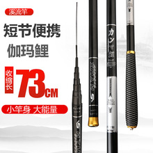碳素布伽玛鲤钓鱼竿短节鱼竿溪流竿特价手竿超轻超硬鱼竿外贸批发