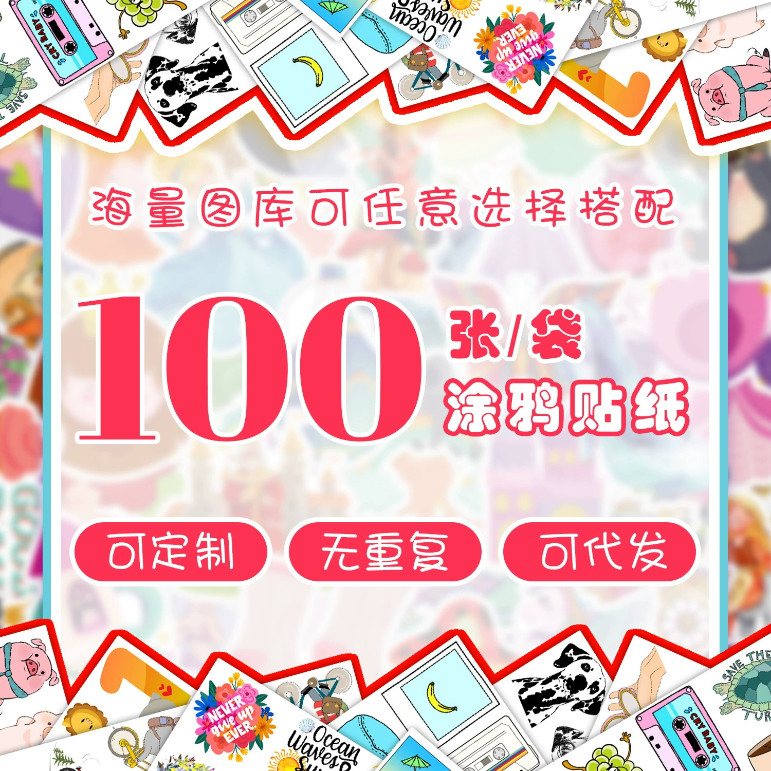 Пользовательские граффити наклейка багаж автомобиль чашка для воды декоративная наклейка водостойкая наклейка на бутылку герметизирующая наклейка на заказ