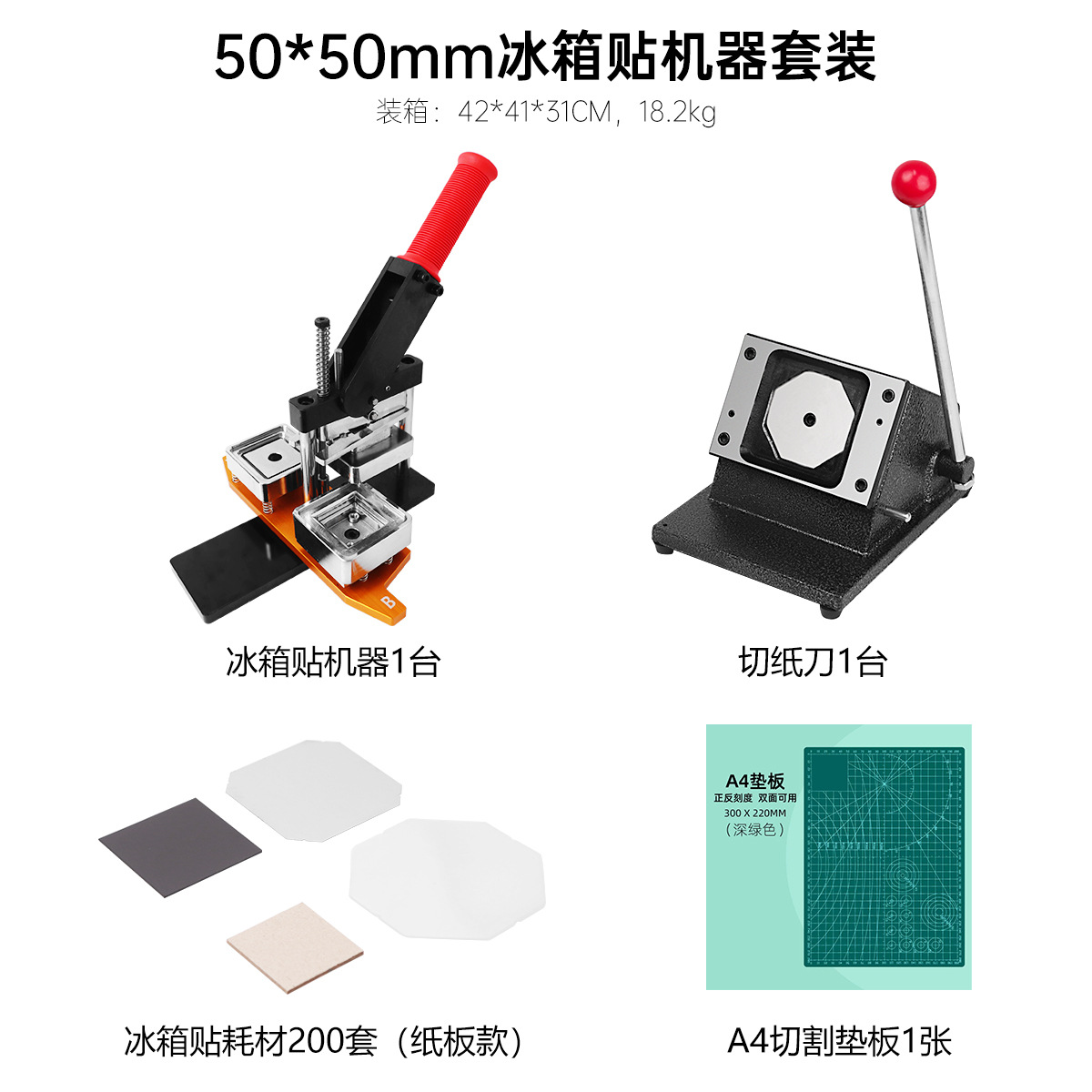 Kit para hacer imanes de nevera de 50x50: Incluye máquina, cortador, cartulina, 200 juegos de consumibles y tablero de soporte.