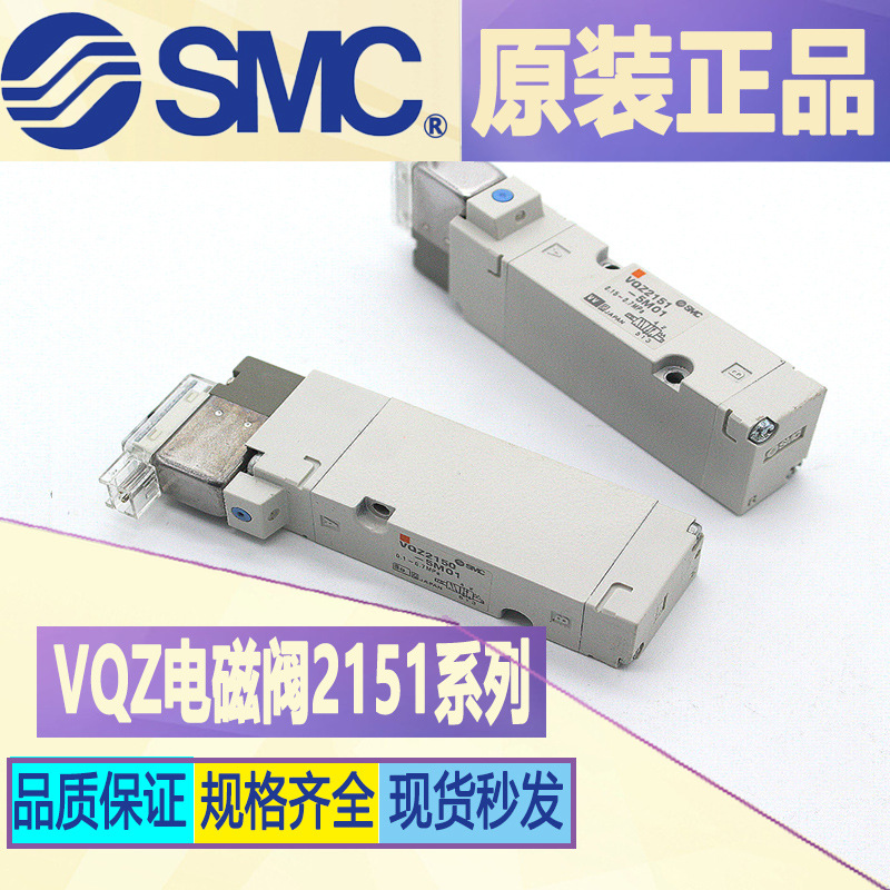 SMC气控电磁阀/VQZ1250B-5L1-01/VQZ1250-5M01