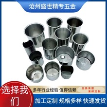 不锈钢拉伸件五金冲压件厂家金属制品非标配件五金机械配件