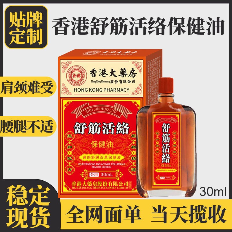 Miao Youning Miao Moxibustion 液 首、肩、腰、膝、脚の腱を緩め、全身をマッサージするローリングボールを適用します 外用マッサージ灸液|undefined