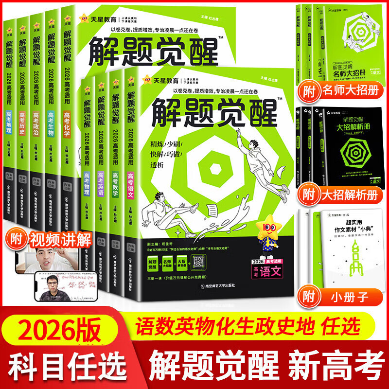 2025-2026 啓発問題解決 (新大学入試版) 選べる科目の高校大学入試指導教科書|undefined