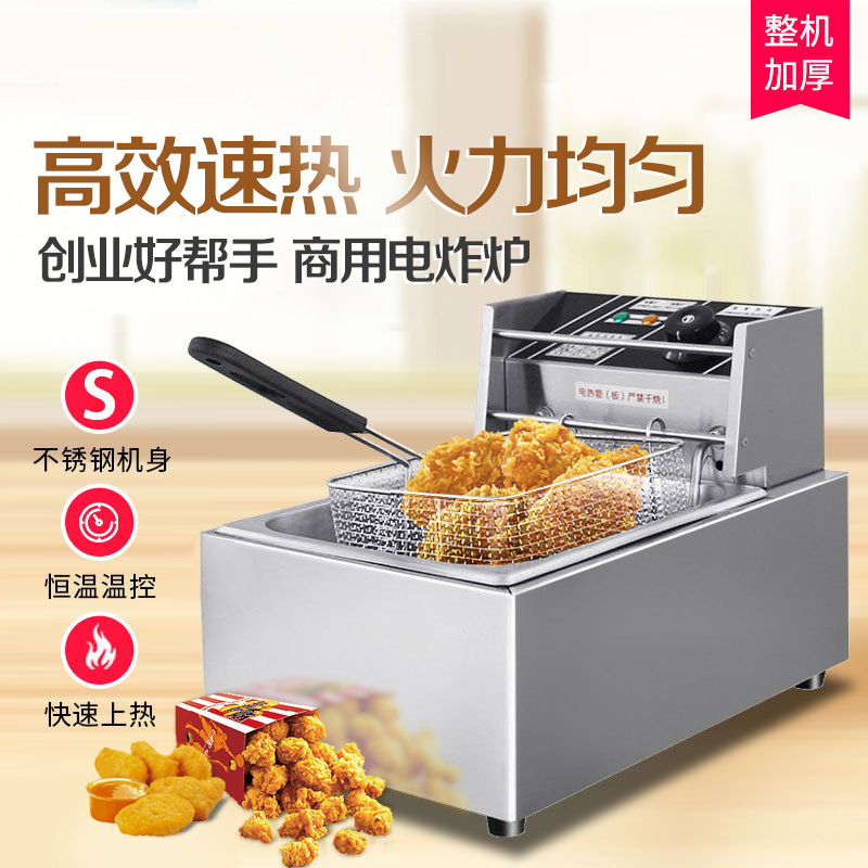 油炸锅商用电炸炉炸土豆片油炸机单缸双缸电炸锅炸串炸鸡薯条设备