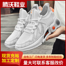 工厂生产情侣鞋潮搭休闲男鞋春秋透气运动女鞋时尚户外跑步鞋子