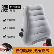 旅行腰枕充气式腰垫u型枕长途旅行便携式办公椅腰靠垫护腰腰托批